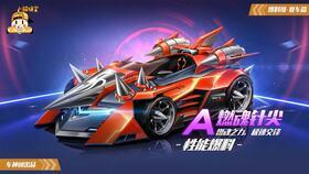 飞车炫光最新爆料图片,惊艳光影，速度与激情的视觉盛宴