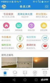 安庆今日头条爆料新闻,安庆突发！今日头条曝光重大新闻事件