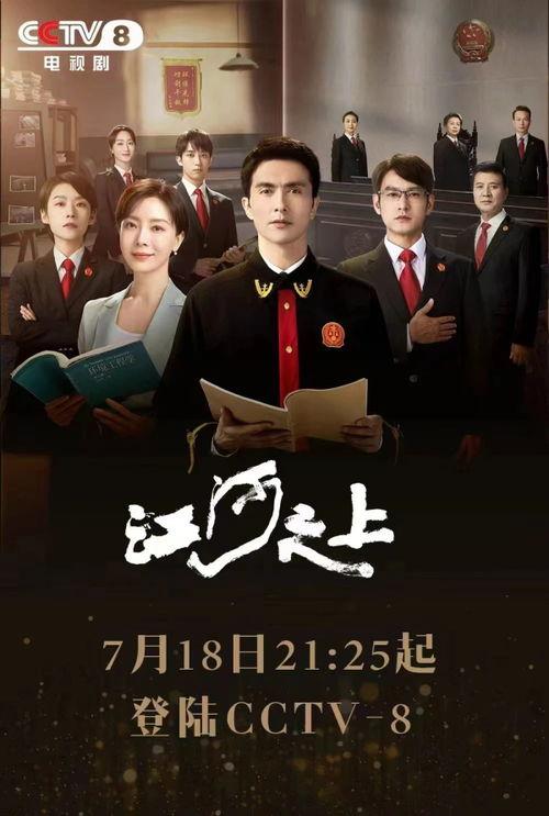 中央8套在线观看,在线观看不容错过