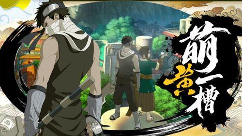 六点半火影爆料视频,揭秘最新剧情与角色动向