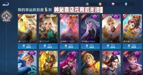 2024年王者6元皮肤最新爆料,揭秘6元皮肤神秘面纱，全新爆料引期待