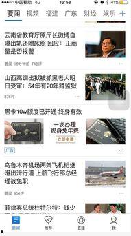 怎么新闻爆料腾讯新闻,揭秘最新热点事件，全民参与新闻爆料