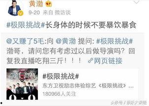 娱乐圈爆料语录素材