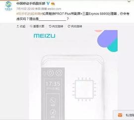 魅族员工最新爆料,揭秘新机研发进度与未来战略布局”