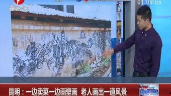 壁画修复员爆料视频大全,揭秘壁画修复全过程