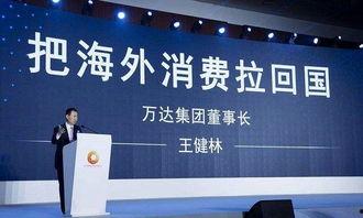 万达高管最新爆料事件,揭秘企业内部惊人真相