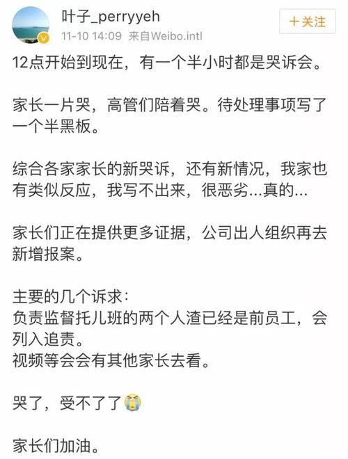河南家长爆料视频播放,揭秘教育乱象背后的真相
