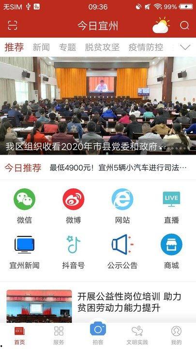 宜州新闻爆料电话号码