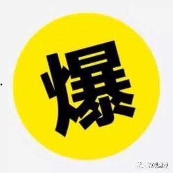 爆料社最新爆料网