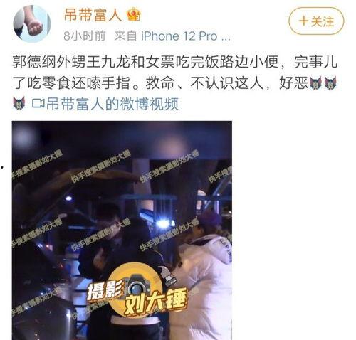 刘大锤爆料王九龙视频在线观看,王九龙视频在线观看，精彩瞬间不容错过！