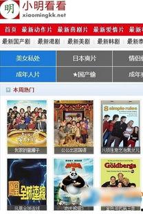 小明爆料视频下载网站,小明爆料视频下载网站大揭秘！