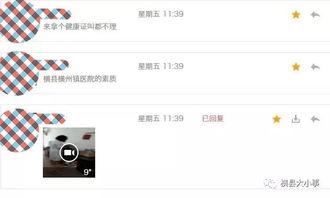 最新医院爆料信息查询平台