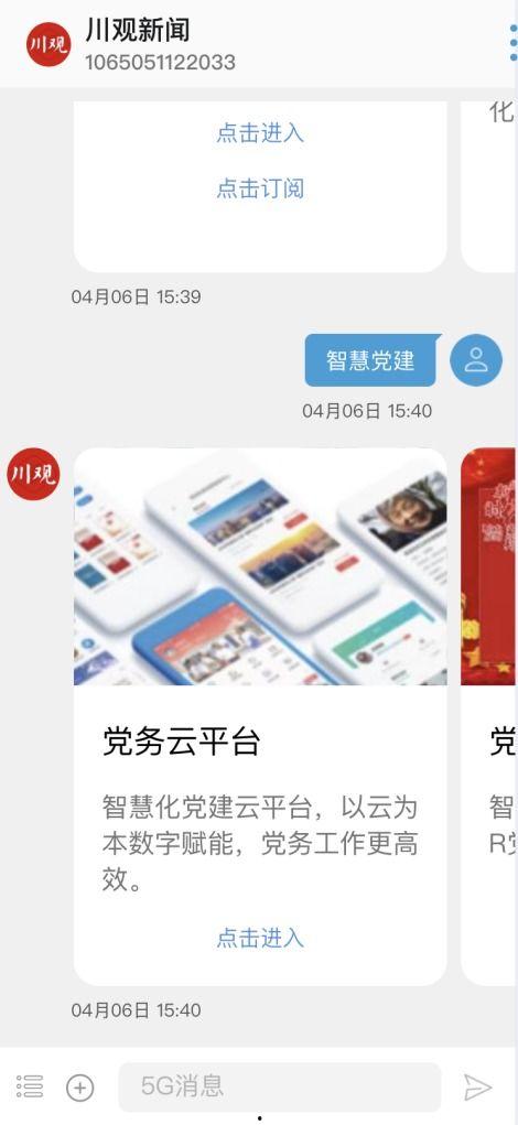 川观新闻爆料最新消息,揭秘重大事件背后真相