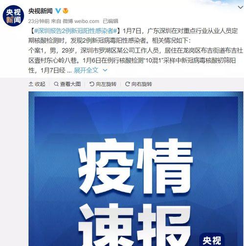 深圳爆料最新消息今天,突发事件引发全城关注！