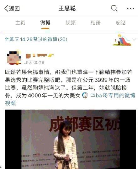 鞠婧祎行程爆料视频大全,全方位解析女神的忙碌日常”