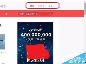 今日头条月光爆料视频下载,轻松获取热门内容