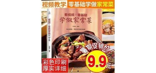 爆料家庭美食怎么做视频,揭秘家常菜烹饪秘诀