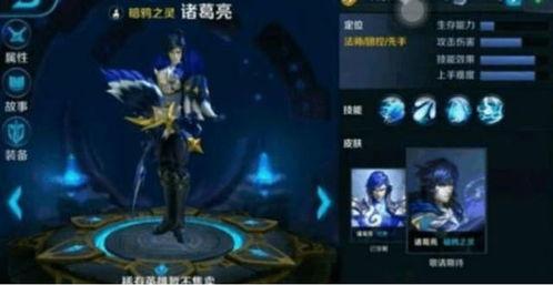 最新诸葛亮新皮肤爆料