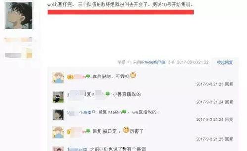 小兽直播间爆料最新消息