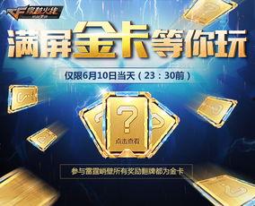 cfm活动爆料最新,全新玩法与福利来袭，敬请期待！