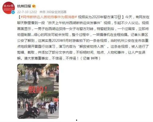 杭州八卦爆料事件视频,视频事件背后的真相与争议