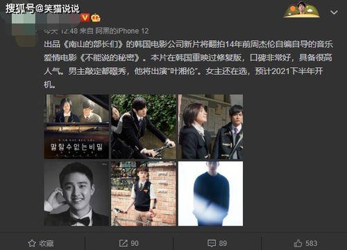 韩美最新爆料电影大全,电影大全揭秘幕后故事与精彩瞬间