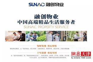 融创物业员工爆料视频,揭秘真实服务现状