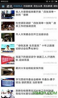 哪个新闻频道爆料