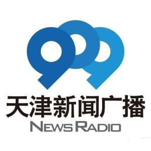 天津新闻广播爆料电话,揭露城市脉搏，倾听民声热线