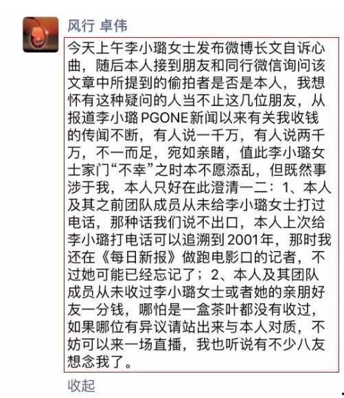 卓伟最新爆料李小璐侧脸,李小璐侧脸曝光，细节引发热议