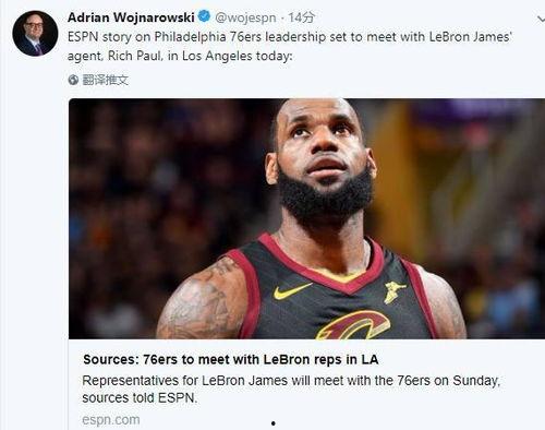 沃神最新新爆料