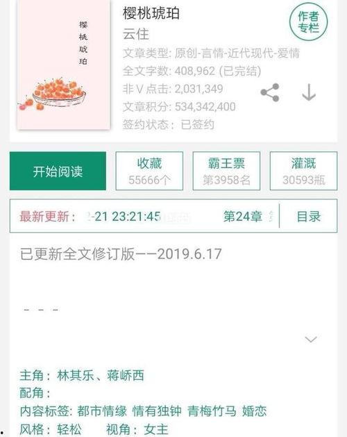 王安宇爆料八卦图视频