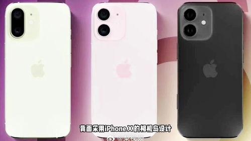 iphone16最新爆料真实
