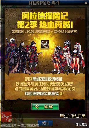 地下城战令14季爆料最新,神秘新篇章，战力升级，冒险启航！