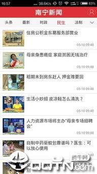 新闻投稿爆料南宁,聚焦城市新动态，共绘发展新蓝图