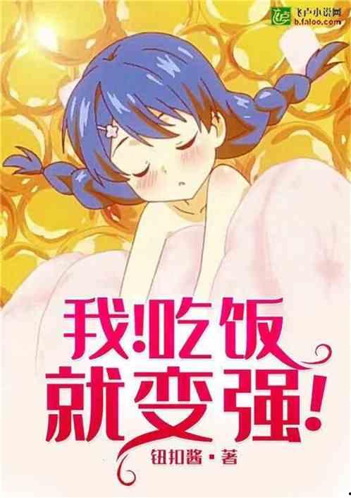 娱乐吃瓜酱吃饭小说免费阅读