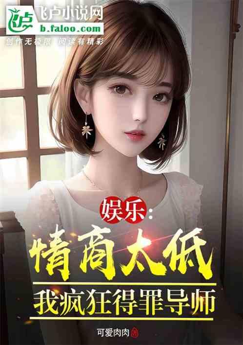 娱乐吃瓜酱男网友小说,揭秘男网友小说中的神秘世界