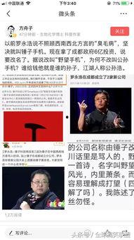 罗永浩吃娱乐圈的瓜