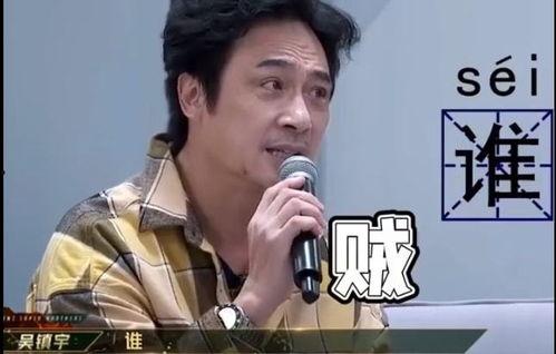 吴镇宇娱乐圈吃瓜事件